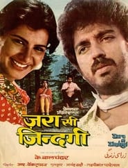 Zara Si Zindagi (1983) subtitles