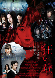Kuruibana (2017) subtitles - SUBDL poster