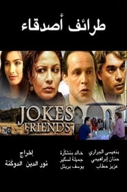 Friends jokes (2006) subtitles - SUBDL poster