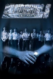 Tactical Unit: Partners (2008) subtitles - SUBDL poster