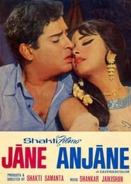 Jaane Anjaane (1971) subtitles