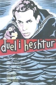 Silent Duel (1967) subtitles