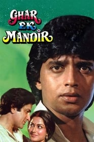 Ghar Ek Mandir (1984) subtitles - SUBDL poster