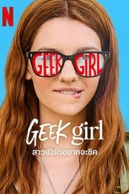 Geek Girl