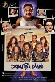 Black February (2013) subtitles - SUBDL poster