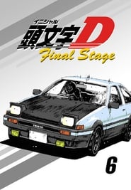 Initial D