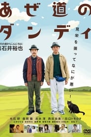 A Man with Style Japanese  subtitles - SUBDL poster