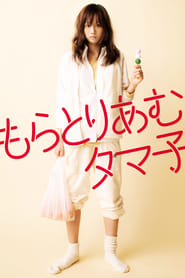 Tamako in Moratorium (Moratoriamu Tamako) (2013) subtitles - SUBDL poster
