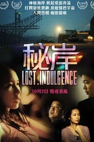 Lost Indulgence (Mi guo)