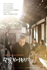 Hanji Korean  subtitles - SUBDL poster