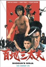 Shogun's Ninja (Ninja bugeicho momochi sandayu / ????? ?????) (1980) subtitles