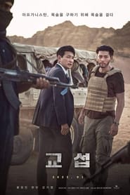 The Point Men Korean  subtitles - SUBDL poster