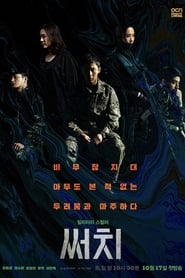 Search Korean  subtitles - SUBDL poster