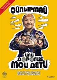 Oh My God or Dear Children of Mine (2009) subtitles - SUBDL poster