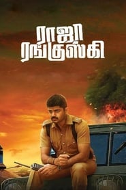 Raja Ranguski (2018) subtitles - SUBDL poster