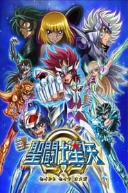 Saint Seiya Omega (2012) subtitles