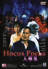 Hocus Pocus (Ren Xia Kui)