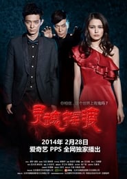 Soul Ferry (2014) subtitles