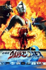 Ultraman Cosmos 2: The Blue Planet (2002) subtitles