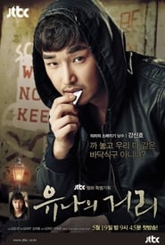 Steal Heart Arabic  subtitles - SUBDL poster