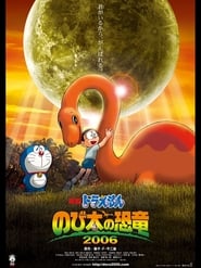 Doraemon: Nobita's Dinosaur