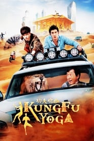 Kung Fu Yoga (Gong fu yu jia / 功夫瑜伽) (2017) subtitles - SUBDL poster