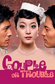 Couple or Trouble (2006) subtitles - SUBDL poster