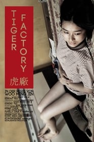 The Tiger Factory (2010) subtitles - SUBDL poster