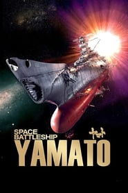 Space Battleship Yamato (ヤマト スタンダード・エディション)