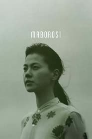 Maborosi (Illusion / Maboroshi no hikari)