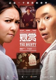 The Bounty a.k.a 懸紅 (2012)