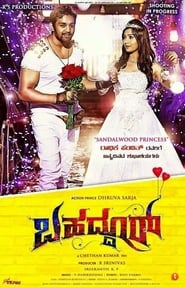 Bahaddur (2014)