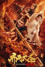 Monkey King: The Volcano (2019) subtitles