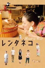 Rent-a-Cat (2012) subtitles - SUBDL poster