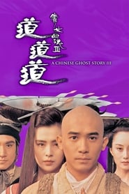 A Chinese Ghost Story III (Sien lui yau wan III: Do do do / 倩女幽魂III 道道道)