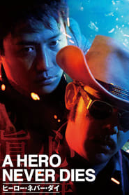 A Hero Never Dies (Chan sam ying hung / 真心英雄)