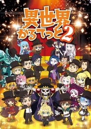 Isekai Quartet