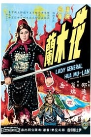 Lady General Hua Mulan (1964) subtitles