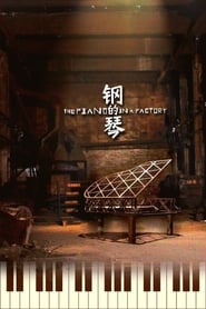 The Piano in a Factory (Gang de qin)