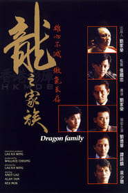 The Dragon Family (Lung ji ga juk / 龍之家族)