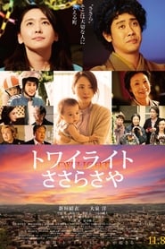 Twilight: Saya in Sasara (2014) subtitles