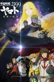 Star Blazers - Space Battleship Yamato 2199: A Voyage to Remember (2014) subtitles