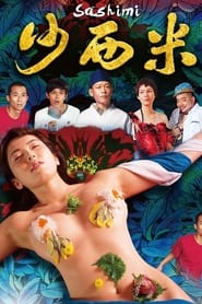 Sashimi Vietnamese  subtitles - SUBDL poster