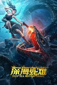Deep Sea Mutant Snake (2022) subtitles - SUBDL poster