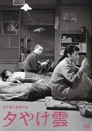 Farewell to Dream (1956) subtitles