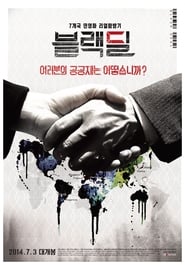 Black Deal (2014) subtitles - SUBDL poster