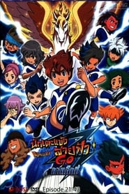 Inazuma Eleven