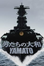 Yamato (Otoko-tachi no Yamato / 男たちの大和 YAMATO)