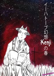 Spring and Chaos (イーハトーブ幻想 Kenjiの春 / Ihatôbu gensô, Kenji no haru)