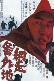 Abashiri Prison English  subtitles - SUBDL poster